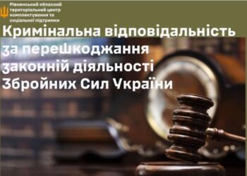 На Рівненщині напали на працівників ТЦК при виконанні