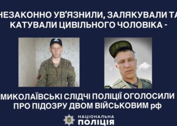 Поліція Миколаївщини оголосила про підозру двом військовим зс рф, які катували мешканця Снігурівської громади