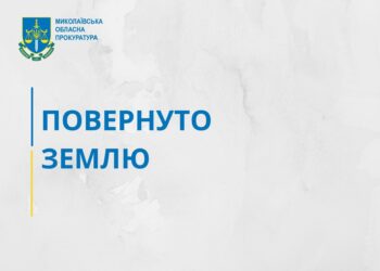 На Миколаївщині суд повернув державі 2 га узбережжя Чорного моря, незаконно передані у приватну власність