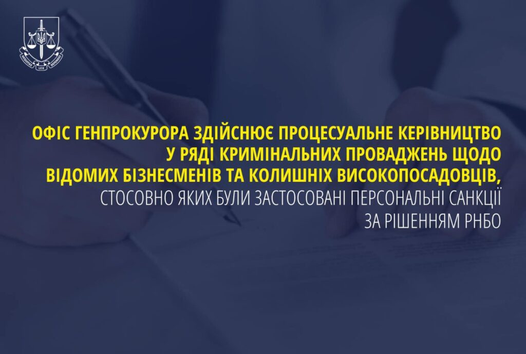 Офіс Генпрокурора розповів, які кримінальні провадження відкриті стосовно Порошенка, Коломойського, Жеваго, Боголюбова і Медведчука 1