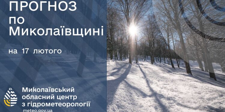 Будьте завтра уважні – Миколаївщині прогнозують мороз та ожеледицю