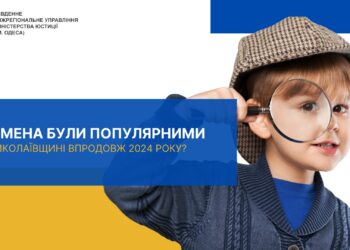Богдан і Марія, Річард і Луна – які імена давали своїм дітям мешканці Миколаївщини у 2024 році?