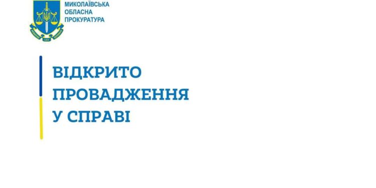 Миколаївська окружна прокуратура хоче конфіскувати 15,6 га землі у громадян рф