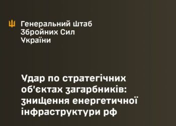 Генштаб підтвердив – наші дрони уразили не тільки Ільський НПЗ, а й нафтоперекачувальні станції “Кропоткинская” та “Андреаполь”