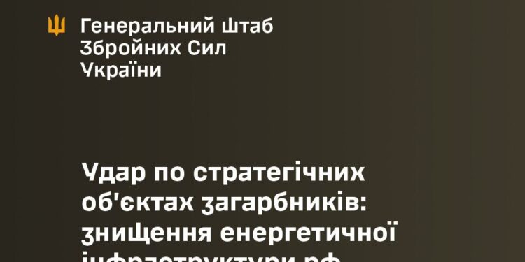Генштаб підтвердив – наші дрони уразили не тільки Ільський НПЗ, а й нафтоперекачувальні станції “Кропоткинская” та “Андреаполь”