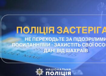 Продавала речі і втратила кошти: на Миколаївщині жінка стала жертвою шахраїв