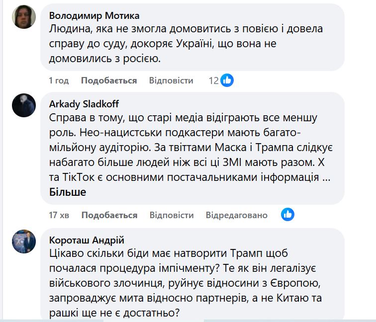 Американські ЗМІ розкритикували Трампа за його останні заяви і брехню про Україну 4