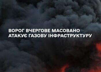Росіяни вчергове масовано атакували українську газову інфраструктуру, щоб зупинити видобуток газу, – Галущенко
