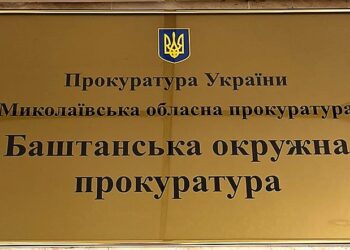 Через змову на тендерах прокуратура на Миколаївщині вимагає від постачальників повернути майже 2 млн.грн.