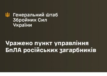 І ще одне успішне влучання по ворогу на Запоріжжі – уражено російський пункт управління БпЛА, – Генштаб