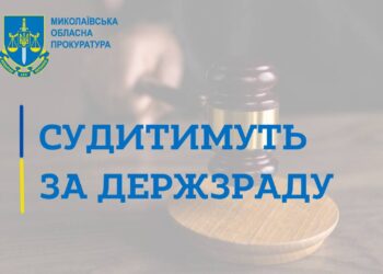 Передавав дані про розташування військових позицій у Миколаєві – судитимуть місцевого мешканця за держзраду