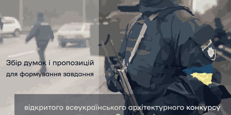У Миколаєві оголосили збір пропозицій для формування завдання конкурсу з реконструкції скверу, де колись був пам’ятник міліціонерам