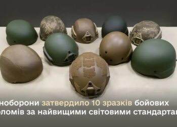 Міноборони затвердило 10 зразків бойових шоломів за найвищими світовими стандартами