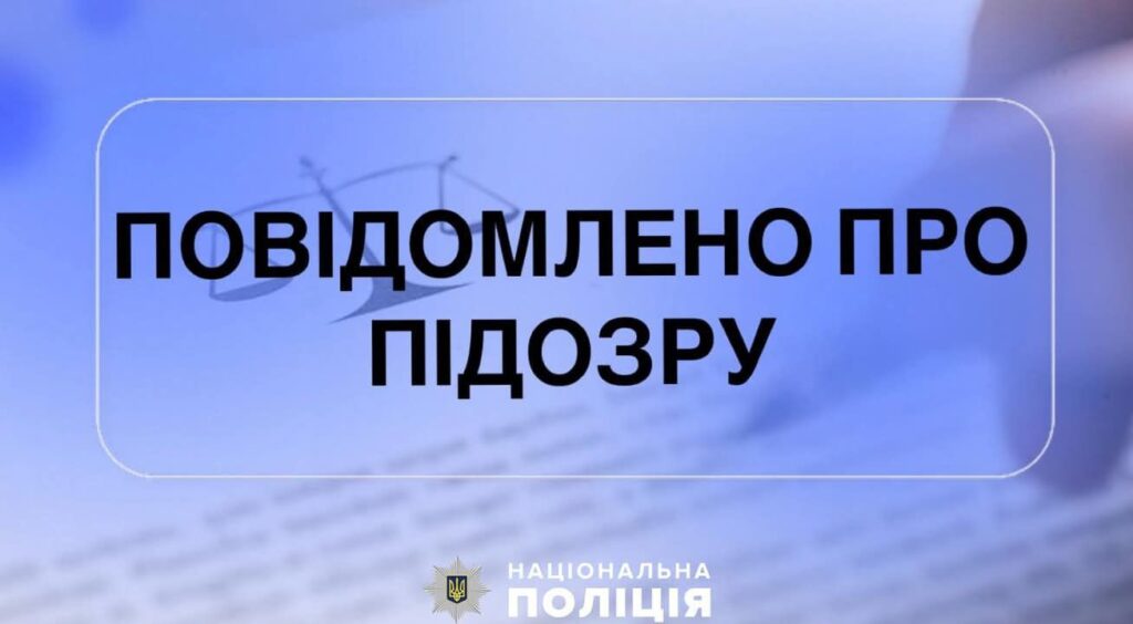 Поліція оголосила про підозру двом 16-річним кривдницям, які били 14-річну дівчинку у Південноукраїнську та знімали це на відео 1
