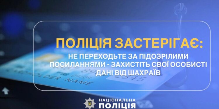 21-річний миколаївець ошукав громадян на 90 тис.грн. – спільників затриманого шахрая встановлює поліція