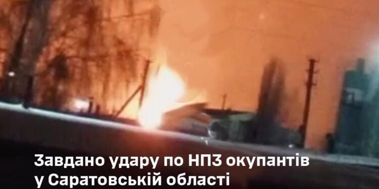Генштаб підтвердив удар по НПЗ  окупантів у Саратовській області