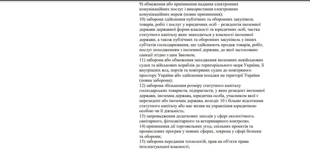 Санкції РНБО запроваджені проти Порошенка, Коломойського, Жеваго, Боголюбова та Медведчука. Безстроково 20