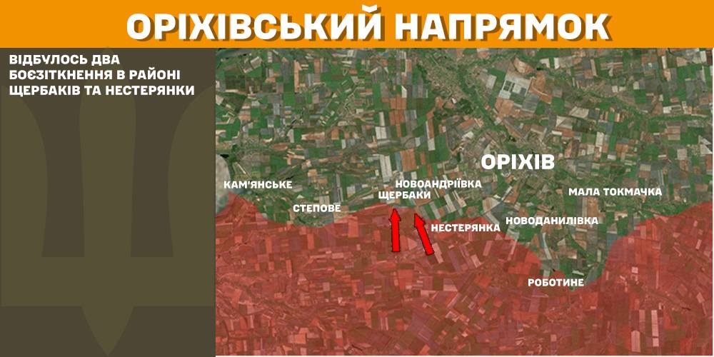 За добу на фронті – 110 боїв, найбільше – на Покровському напрямку, - Генштаб (КАРТИ) 18