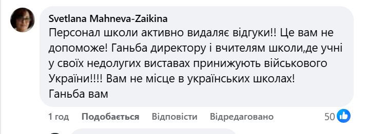 Скандал. У київській школі на концерті учні показали сценку - як побили працівника ТЦК. Реакція військових (ВІДЕО) 3 Скандал. У київській школі на концерті учні показали сценку - як побили працівника ТЦК. Реакція військових (ВІДЕО) 2