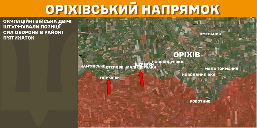 За добу на фронті – 110 боїв, третина з них – на Покровському напрямку, - Генштаб (КАРТИ) 20