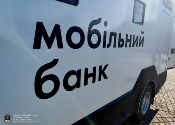 На Миколаївщині запрацював підрозділ Ощадбанку «на колесах» (ФОТО)