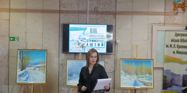 «Стриманий лютий» – у Миколаєві стартував новий виставковий проект «Пори року» (ФОТО)