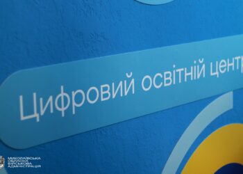 На Миколаївщині відкрився ще один Цифровий освітній центр (ФОТО)