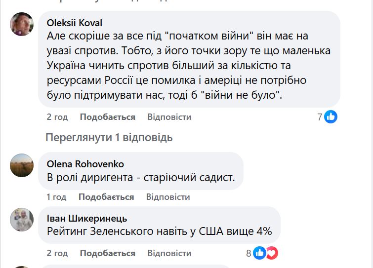 Американські ЗМІ розкритикували Трампа за його останні заяви і брехню про Україну 8