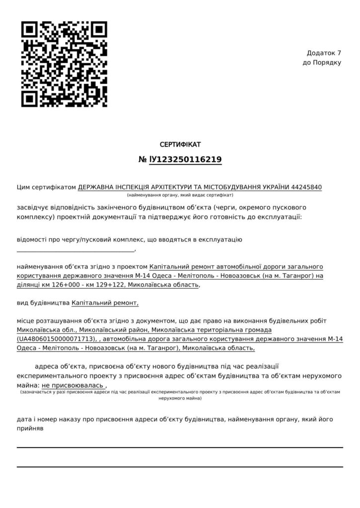 Ділянка автодороги М-14 при в’їзді у Миколаїв після капремонту введена в експлуатацію – тепер там є відеокамери та WIM (ФОТО) 8