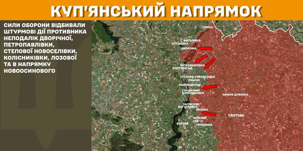 За добу на фронті – 261 бій, тільки на одному напрямку було затишшя – Генштаб (КАРТИ) 4