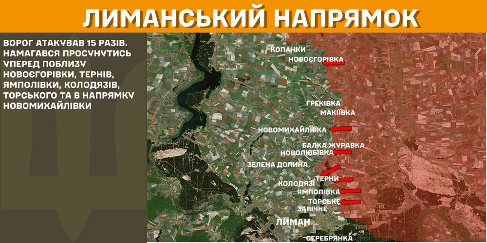 За добу на фронті – 110 боїв, найбільше – на Покровському напрямку, - Генштаб (КАРТИ) 4