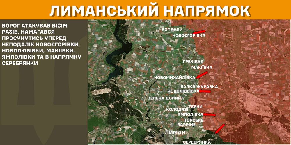 За добу на фронті – 97 боїв, найбільше – на Покровському напрямку, - Генштаб (КАРТИ) 6