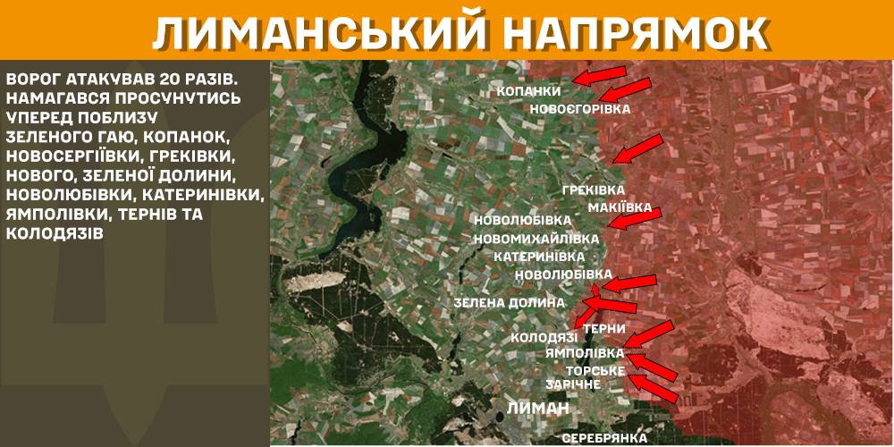 За добу на фронті – 101 бій, понад третина з них – на Покровському напрямку, - Генштаб (КАРТИ) 7 За добу на фронті – 101 бій, понад третина з них – на Покровському напрямку, - Генштаб (КАРТИ) 6