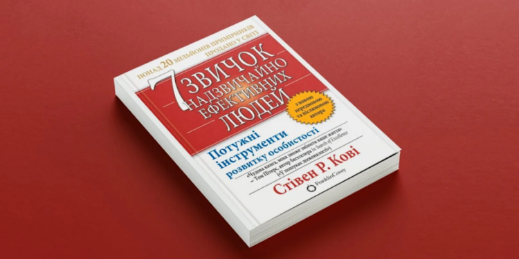 Яка найпопулярніша книга з психології