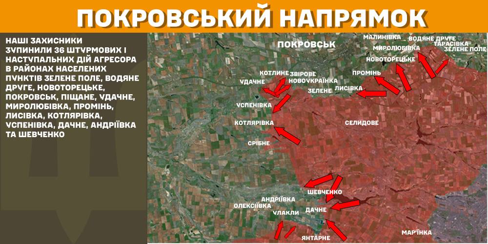 За добу на фронті – 101 бій, понад третина з них – на Покровському напрямку, - Генштаб (КАРТИ) 15 За добу на фронті – 101 бій, понад третина з них – на Покровському напрямку, - Генштаб (КАРТИ) 14