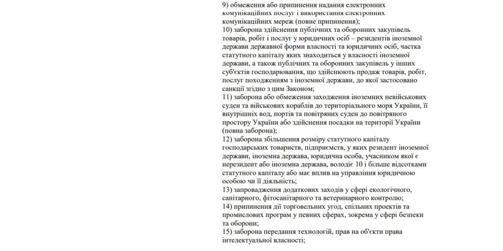 Санкції РНБО запроваджені проти Порошенка, Коломойського, Жеваго, Боголюбова та Медведчука. Безстроково 16