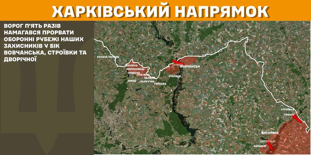 За добу на фронті – 110 боїв, третина з них – на Покровському напрямку, - Генштаб (КАРТИ) 2