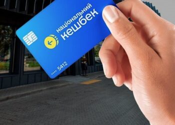 Накопичений українцями нацкешбек у січні зменшився на 5%