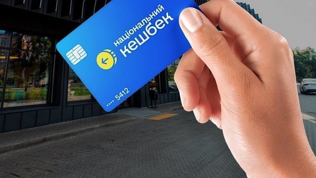 Накопичений українцями нацкешбек у січні зменшився на 5%