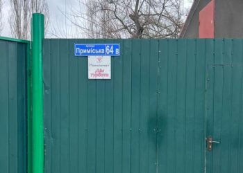 Примусове утримання, нейролептики, антисанітарія, отрута – все це у приватному геріатричному пансіонаті в Миколаєві (ФОТО)