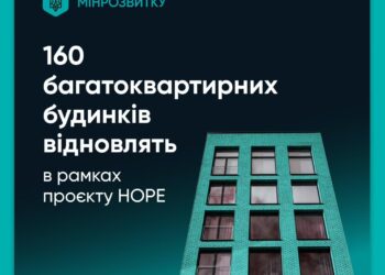 У пʼяти громадах відновлять 160 багатоквартирних будинків – Миколаїв у переліку