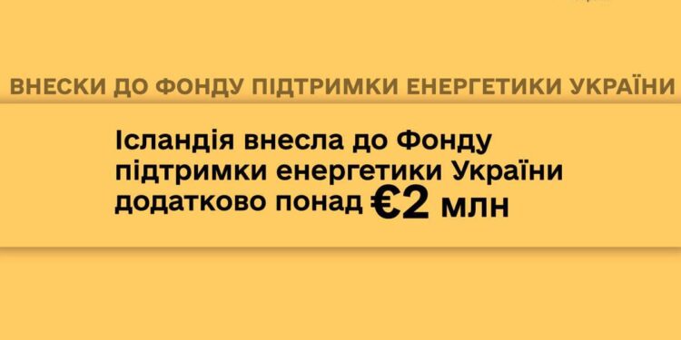 Ісландія перерахувала до Фонду підтримки енергетики України понад 2 млн.євро