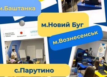 У Миколаївській області відкрили 4 нові Цифрові освітні центри