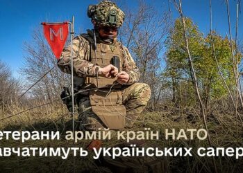 Українських саперів навчатимуть ветерани армій країн НАТО