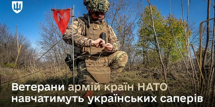 Українських саперів навчатимуть ветерани армій країн НАТО