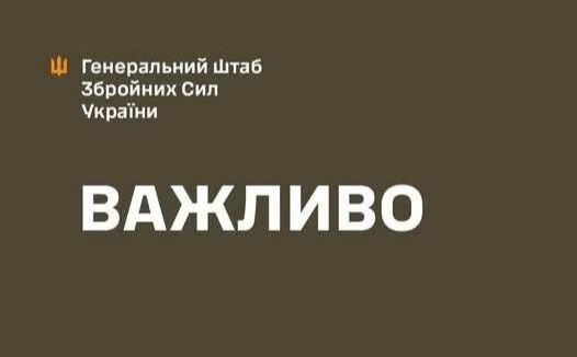 У Генштабі спростовують інформацію про прорив росіян на кордоні Сумської області