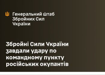 Повітряні сили уразили командний пункт росіян на Бєлгородщині