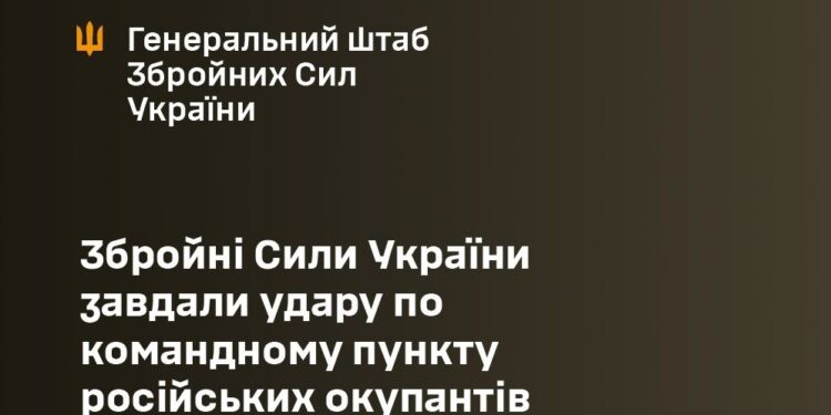 Повітряні сили уразили командний пункт росіян на Бєлгородщині