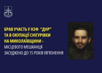 Воював на боці нзф  «днр» та брав участь в окупації рідної Снігурівки – мешканця Миколаївщини заочно засуджено до 15 років ув’язнення 