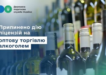 ДПС анулювала дві ліцензії на оптову торгівлю алкоголем ТОВ «Українська торгова дистрибуційна компанія»